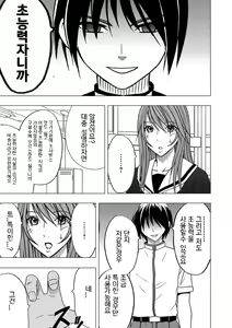 Page 17 of Virgin Control Takane no Hana o Tsumu you ni - preview thumbnail