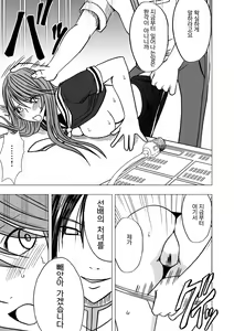 Page 172 of Virgin Control Takane no Hana o Tsumu you ni - preview thumbnail