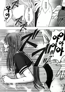 Page 173 of Virgin Control Takane no Hana o Tsumu you ni - preview thumbnail