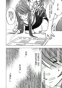 Page 181 of Virgin Control Takane no Hana o Tsumu you ni - preview thumbnail