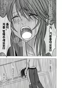 Page 182 of Virgin Control Takane no Hana o Tsumu you ni - preview thumbnail
