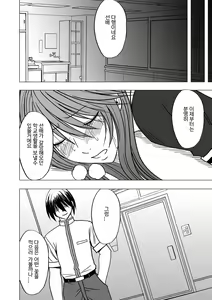 Page 185 of Virgin Control Takane no Hana o Tsumu you ni - preview thumbnail