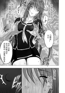 Page 19 of Virgin Control Takane no Hana o Tsumu you ni - preview thumbnail