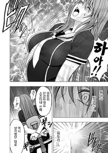 Page 20 of Virgin Control Takane no Hana o Tsumu you ni - preview thumbnail