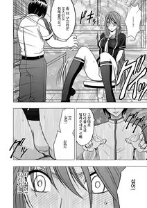 Page 22 of Virgin Control Takane no Hana o Tsumu you ni - preview thumbnail