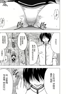 Page 25 of Virgin Control Takane no Hana o Tsumu you ni - preview thumbnail