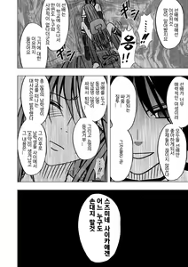 Page 28 of Virgin Control Takane no Hana o Tsumu you ni - preview thumbnail