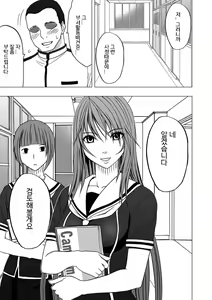 Page 3 of Virgin Control Takane no Hana o Tsumu you ni - preview thumbnail