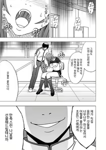 Page 31 of Virgin Control Takane no Hana o Tsumu you ni - preview thumbnail