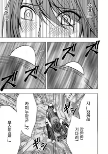 Page 33 of Virgin Control Takane no Hana o Tsumu you ni - preview thumbnail