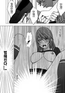 Page 34 of Virgin Control Takane no Hana o Tsumu you ni - preview thumbnail