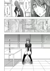 Page 38 of Virgin Control Takane no Hana o Tsumu you ni - preview thumbnail