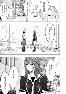 Page 43 of Virgin Control Takane no Hana o Tsumu you ni - preview thumbnail