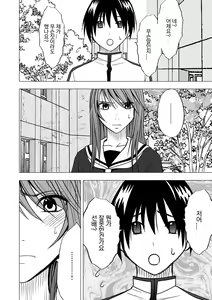 Page 44 of Virgin Control Takane no Hana o Tsumu you ni - preview thumbnail