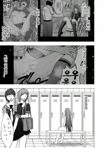Page 47 of Virgin Control Takane no Hana o Tsumu you ni - preview thumbnail