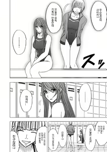 Page 48 of Virgin Control Takane no Hana o Tsumu you ni - preview thumbnail