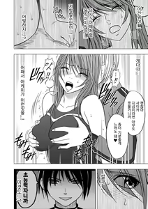 Page 52 of Virgin Control Takane no Hana o Tsumu you ni - preview thumbnail
