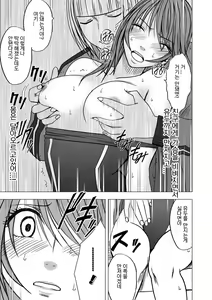 Page 55 of Virgin Control Takane no Hana o Tsumu you ni - preview thumbnail
