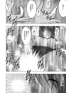 Page 58 of Virgin Control Takane no Hana o Tsumu you ni - preview thumbnail