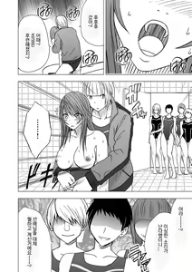 Page 60 of Virgin Control Takane no Hana o Tsumu you ni - preview thumbnail