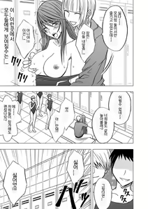Page 61 of Virgin Control Takane no Hana o Tsumu you ni - preview thumbnail