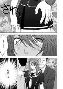 Page 76 of Virgin Control Takane no Hana o Tsumu you ni - preview thumbnail
