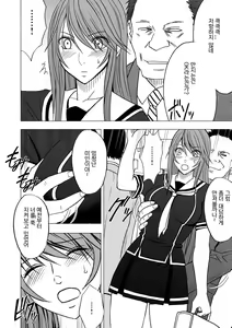 Page 79 of Virgin Control Takane no Hana o Tsumu you ni - preview thumbnail