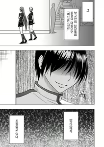 Page 9 of Virgin Control Takane no Hana o Tsumu you ni - preview thumbnail