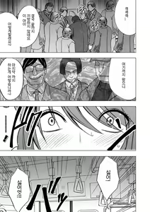 Page 92 of Virgin Control Takane no Hana o Tsumu you ni - preview thumbnail