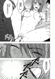 Page 94 of Virgin Control Takane no Hana o Tsumu you ni - preview thumbnail