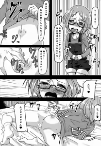 Page 12 of Ako Ochi - preview thumbnail