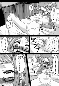 Page 13 of Ako Ochi - preview thumbnail