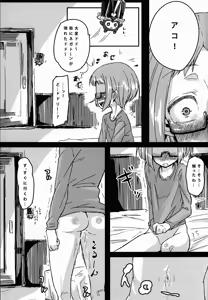 Page 14 of Ako Ochi - preview thumbnail