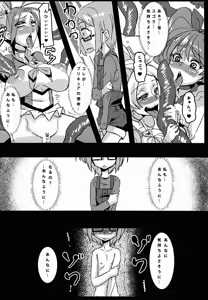 Page 17 of Ako Ochi - preview thumbnail