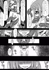 Page 19 of Ako Ochi - preview thumbnail