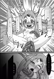 Page 22 of Ako Ochi - preview thumbnail