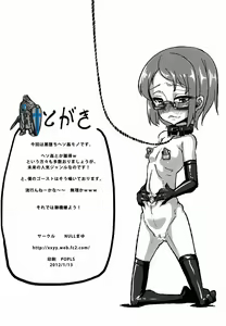 Page 27 of Ako Ochi - preview thumbnail