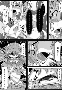 Page 5 of Ako Ochi - preview thumbnail