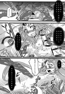 Page 6 of Ako Ochi - preview thumbnail
