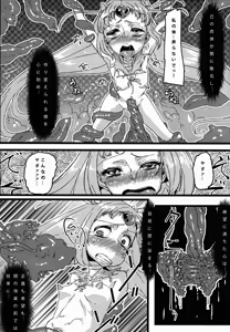 Page 8 of Ako Ochi - preview thumbnail