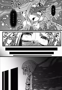 Page 10 of Ako Ochi - preview thumbnail