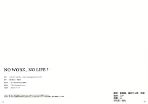 Page 3 of NO WORK, NO LIFE? - preview thumbnail