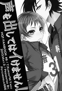 Page 2 of Koe o Dashite wa iIkemasen! - preview thumbnail