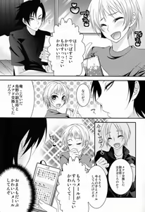 Page 4 of Koe o Dashite wa iIkemasen! - preview thumbnail