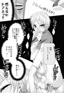 Page 10 of Koe o Dashite wa iIkemasen! - preview thumbnail