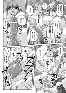 Page 117 of Inwaku Metamorphose - preview thumbnail