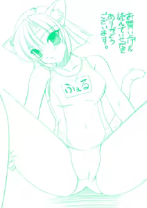 Page 176 of Inwaku Metamorphose - preview thumbnail