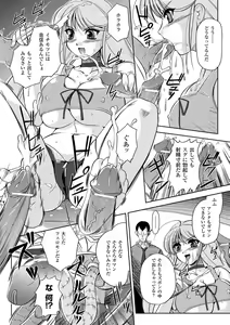 Page 56 of Inwaku Metamorphose - preview thumbnail