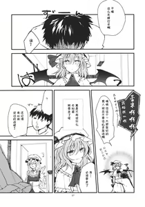 Page 56 of Remilia ga Genjitsukyou Iri - preview thumbnail