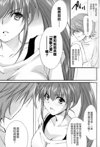 Page 8 of Onee-chan DVD - preview thumbnail